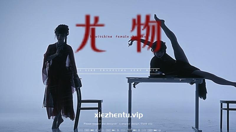 B站UP主#紫颜-小仙紫#晓丹小仙女儿 双倍旗袍舞蹈4K版一起欣赏