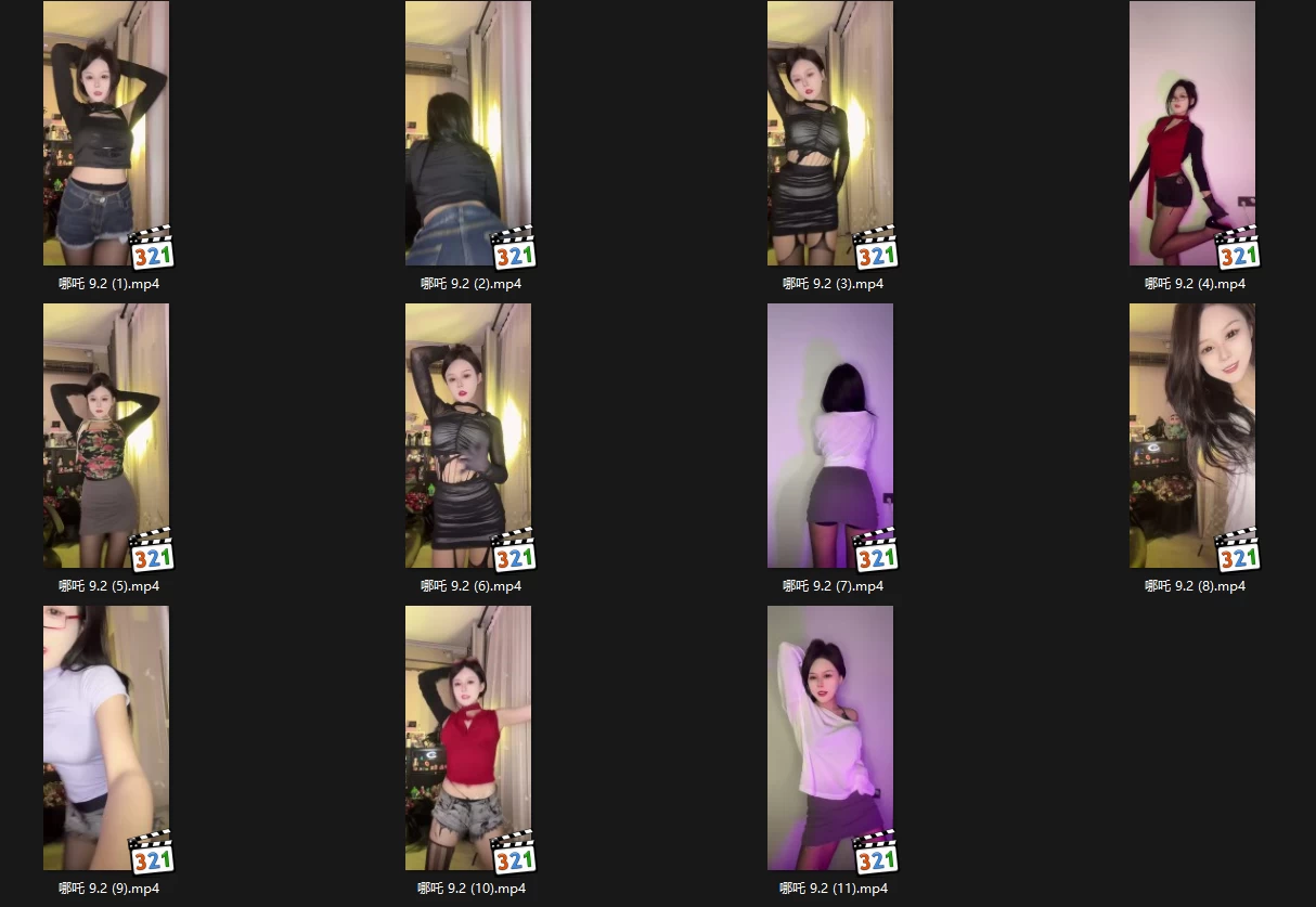 快手主播哪吒 9.2跳舞录屏 无水印（11v/1.8g）真不错